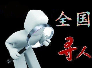 凤阳县寻人公司找一个人要多少钱？